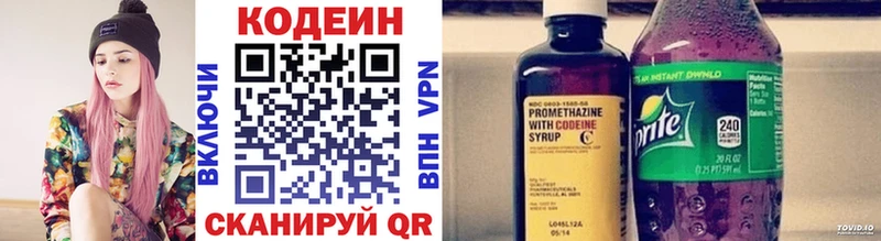 Кодеин Purple Drank  Лебедянь 