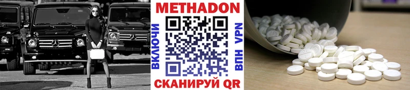 Метадон кристалл  Лебедянь 